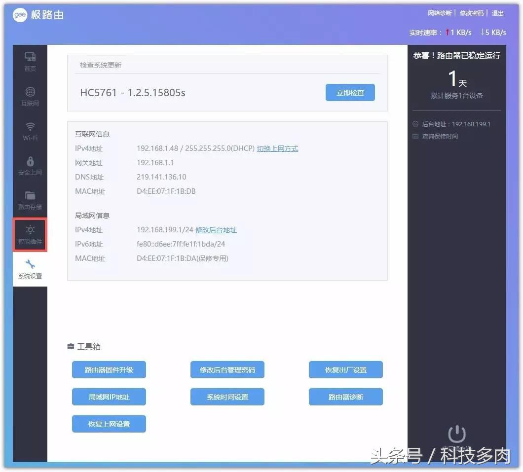 极路由3最全刷机教程,极路由2刷机详细教程