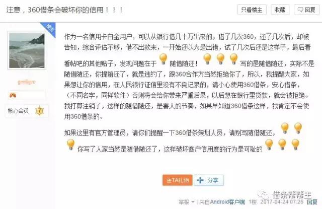 逾期后还款了还能再借吗,微粒贷还款后无法再借