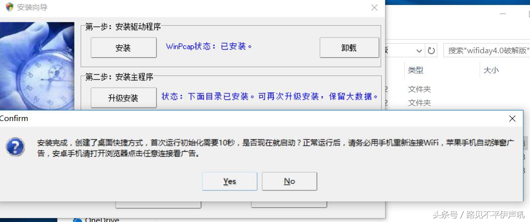 今天给大家来一款吸粉神器~无线天(尤其是商家)