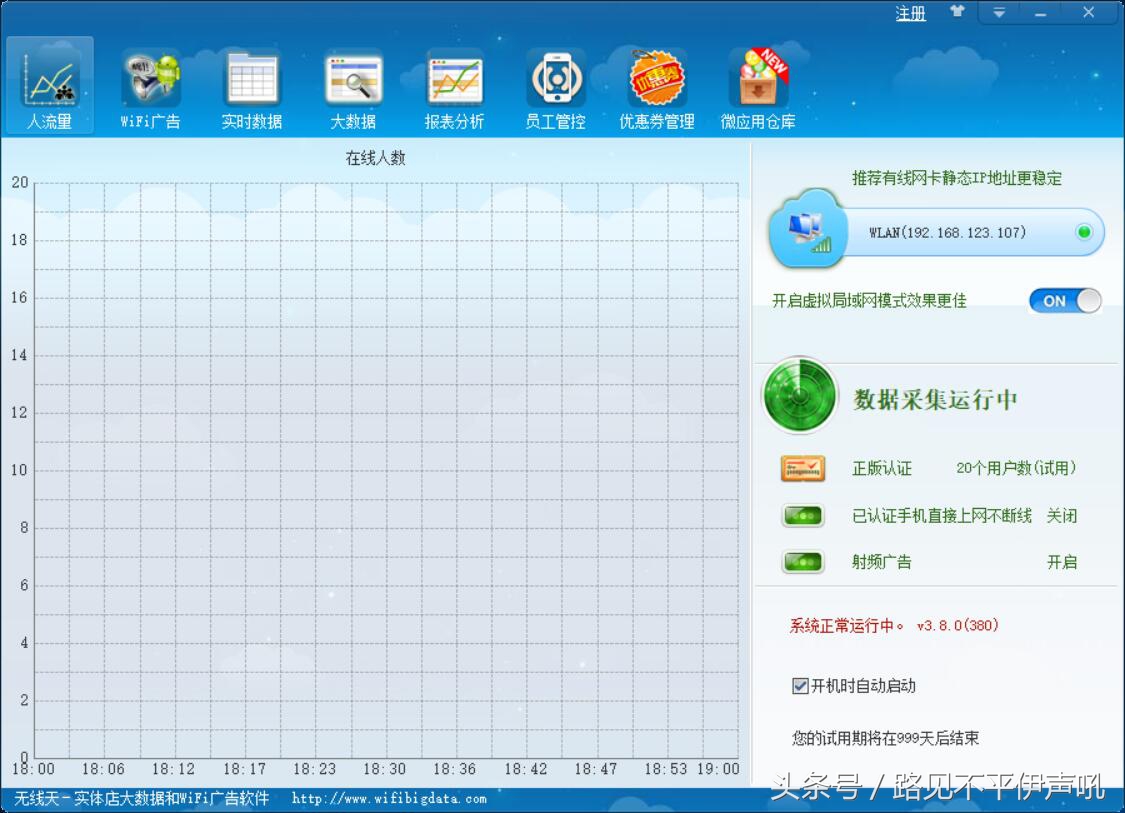 今天给大家来一款吸粉神器~无线天(尤其是商家)