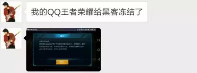 王者荣耀守护平台解绑方法,王者荣耀账号被监护者管理了