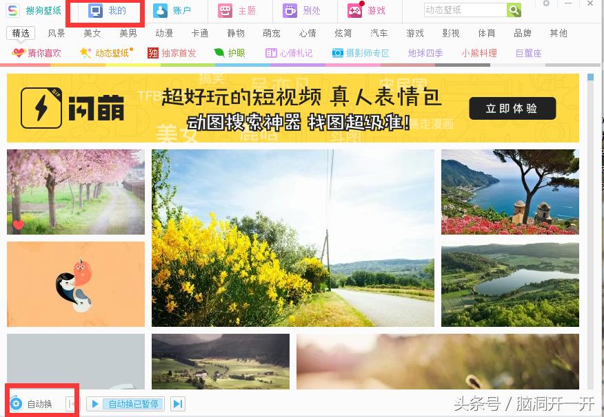 搜狗桌面——让你拥有处女座那样的清爽电脑桌面!轻松查找文件!