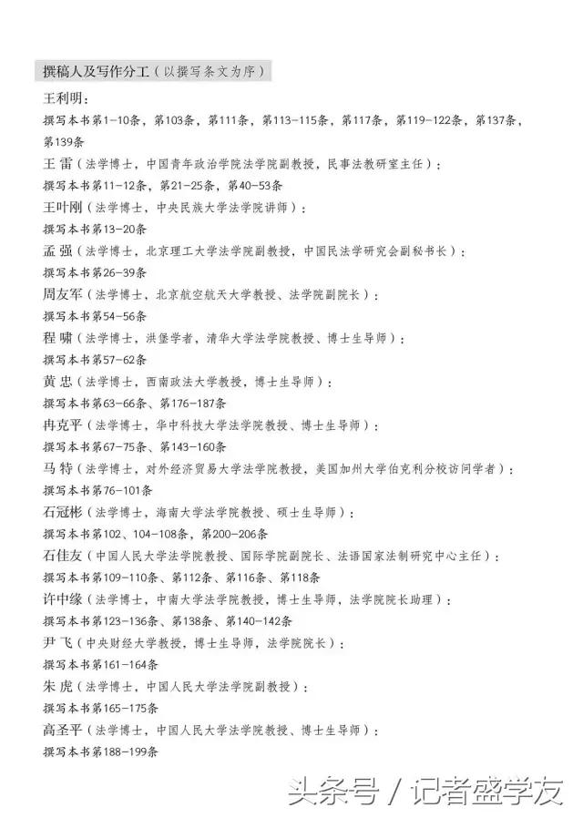 民法总则第三版王利明思维导图,民法总则王利明第二版电子书