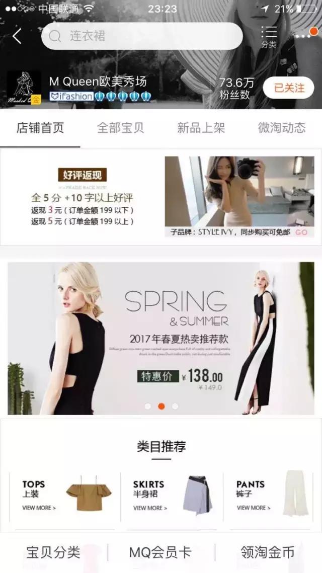 便宜又好看的淘宝衣服店推荐,20家私藏淘宝高分女装店