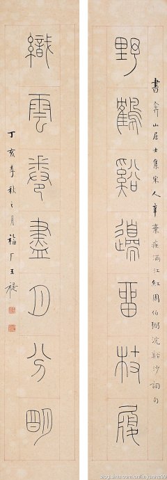 篆书书法著名作品欣赏大全,中国历代书法名作篆书卷