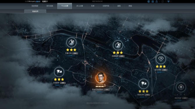 极品飞车online重新开服,腾讯开发的极品飞车