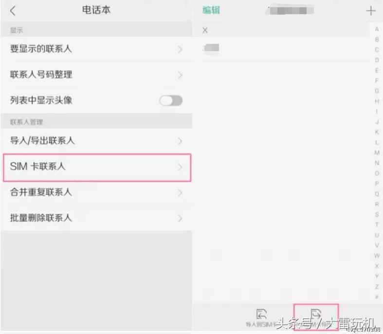 三星手机备份sim卡联系人,sim卡联系人导入另一个sim卡