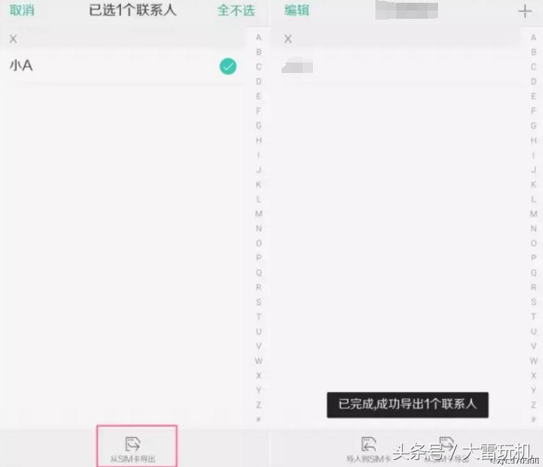 三星手机备份sim卡联系人,sim卡联系人导入另一个sim卡