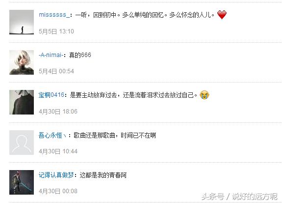 怀念青春非主流年代,非主流留言纪念我逝去的青春