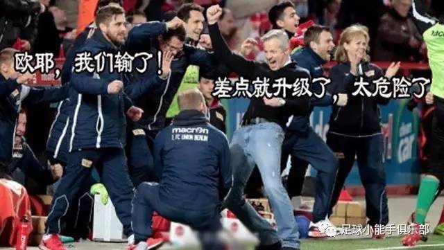 亚冠+欧冠版“不装逼我们还是朋友”