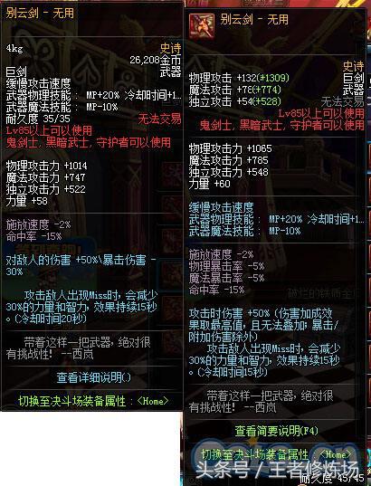 dnf红眼目前最强的史诗套装,dnf红眼武器排行100