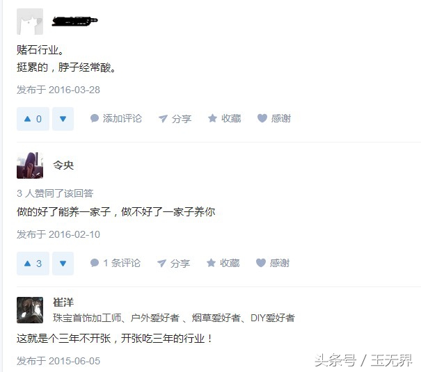 从事玉石加工行业的真相：看似光鲜亮丽，实则苦逼无比