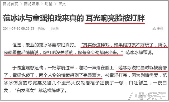 范冰冰被酒瓶爆头，刘德华被殴打，这些明星拍戏真不容易