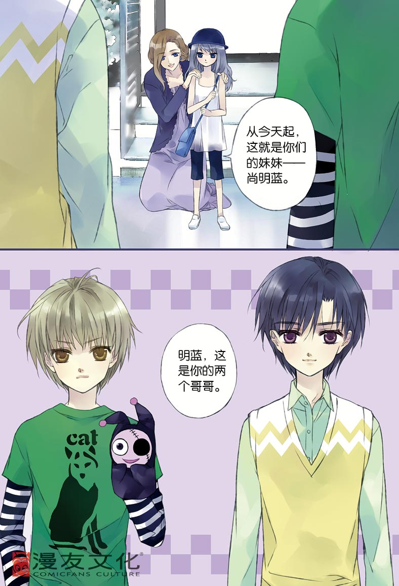 唯美虐心禁断少女恋《蓝翅》1