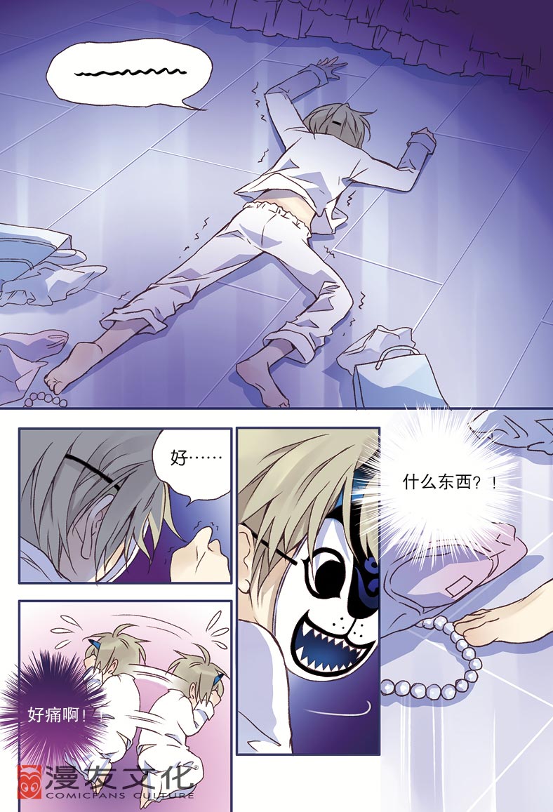 唯美虐心禁断少女恋《蓝翅》1