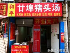 鍚堣偉鍚冪殑缇庨鎺ㄨ崘,鍚堣偉鐨勭壒鑹茬編椋熸湁鍝簺