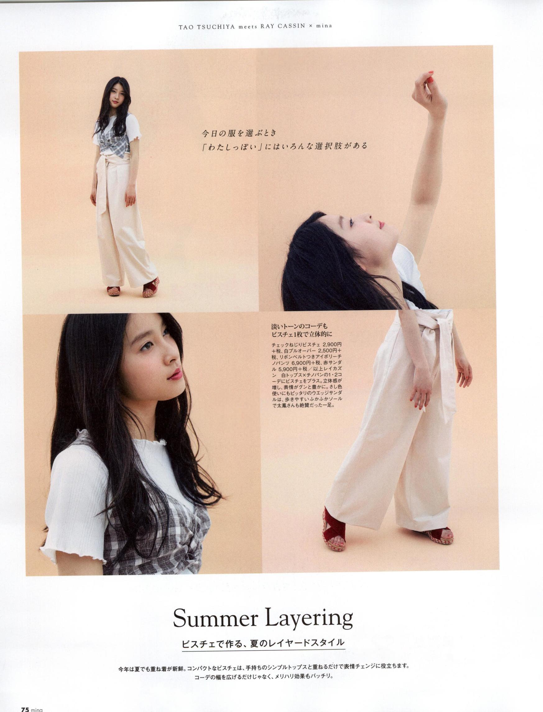 做本色的自己｜《Mina》日本少女时尚杂志2017年06月号