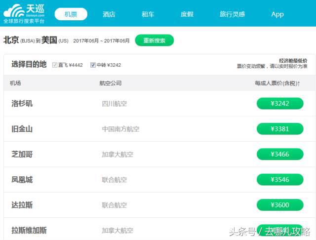 机票怎么买最靠谱最便宜的机票,如何购买最便宜的机票