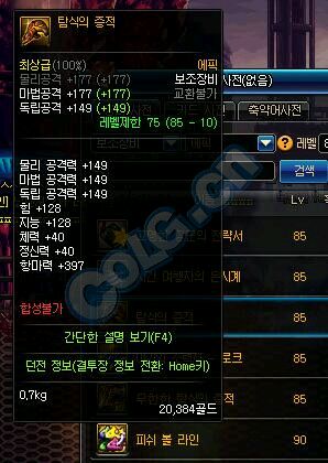 韩服dnf荒古强化20后面继承会掉吗,dnf手游韩服释魂跟荒古伤害