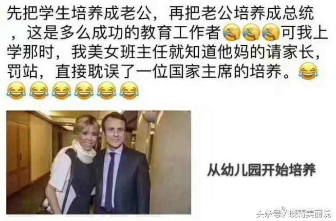 《每日邮报》爆64岁法第一夫人不老术:接发、牙贴片、微整形