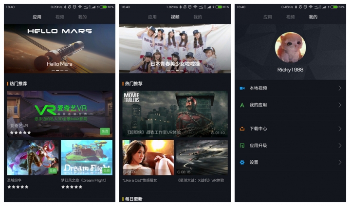 小米vr眼镜看电影效果,小米vr眼镜支持什么手机