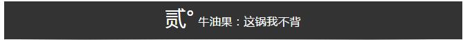 美妆干货：乳木果和牛油果是不是同一个东西？