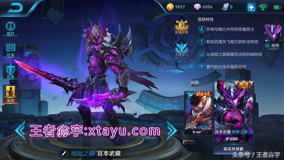 宫本武藏切后排连招,王者荣耀宫本武藏全局打法