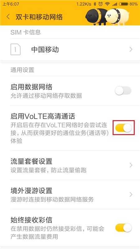 volte小米怎么开启,volte小米手机怎么设置