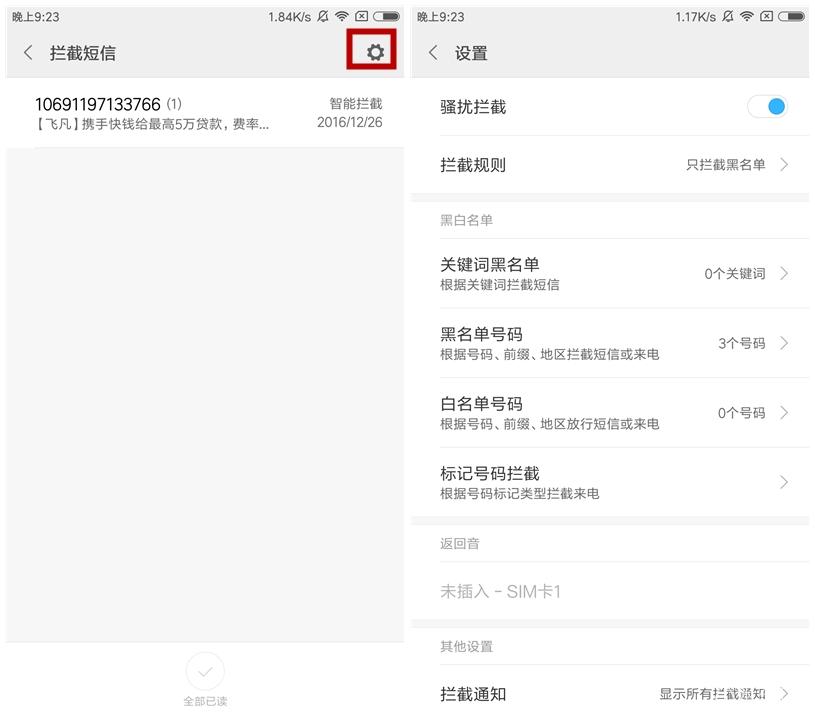 miui历代短信提示音,miui网络短信什么意思