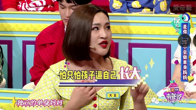 奇葩说第一季现状,奇葩说第一季为什么下架了