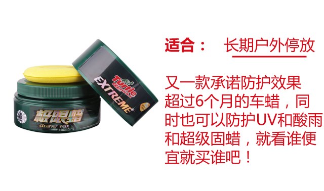 十全十美车蜡,车蜡最好的是哪个