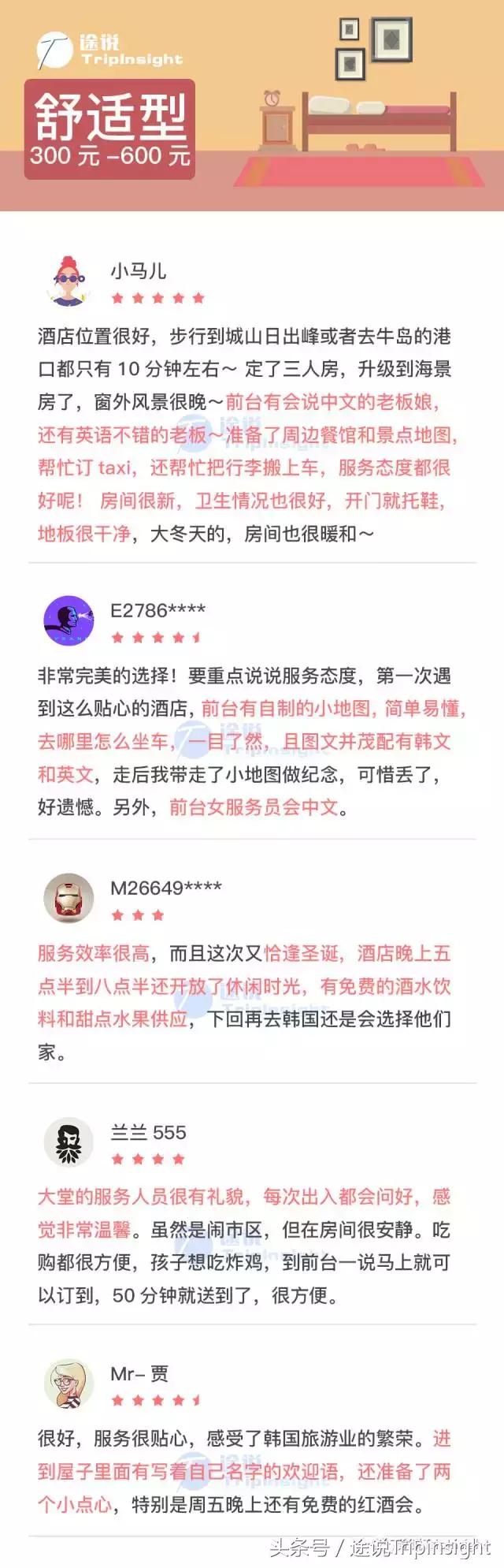 韩国最值得去的酒店,韩国高性价比酒店推荐