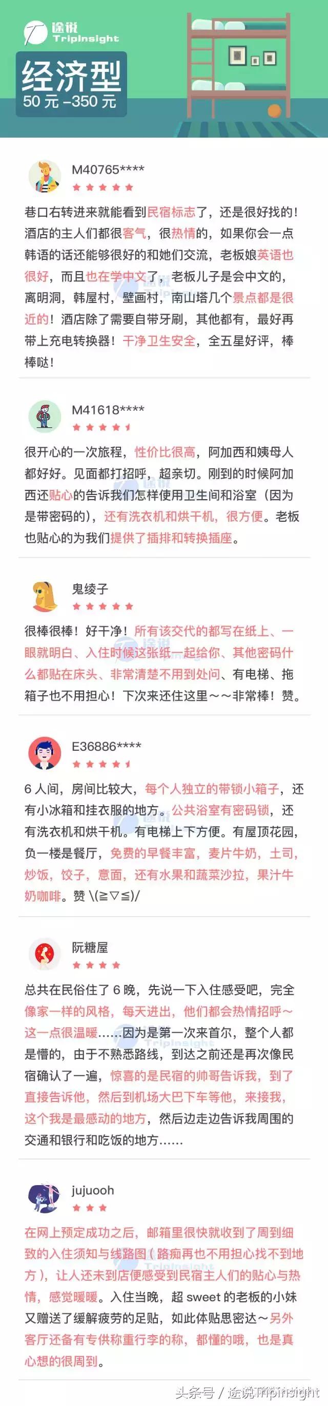 韩国最值得去的酒店,韩国高性价比酒店推荐