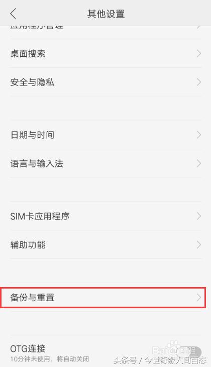 oppo应用加密密码忘记了怎么办,oppo应用加密怎么解除忘记密码