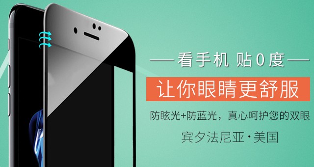 小米6护眼屏成香饽饽，那用iPhone的就不能护眼了吗？
