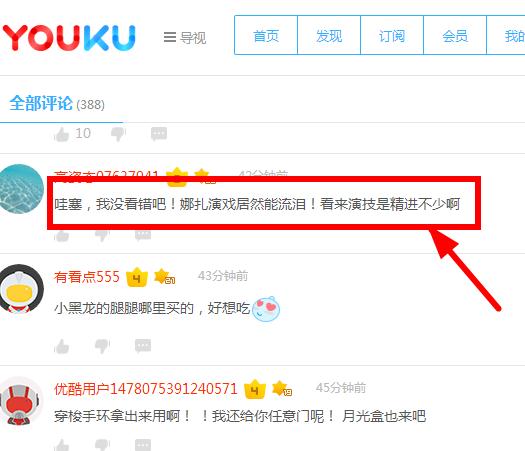 择天记真人版吐槽,择天记吐槽吴倩