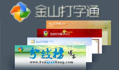 键盘盲打练习还在用金山打字通吗？能赚钱的打字游戏