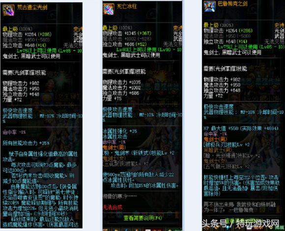 dnf剑魂不氪金流派,dnf新手从零开始攻略剑魂