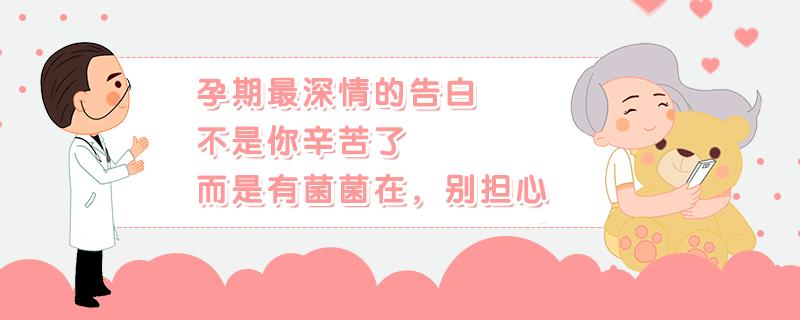 老婆孕期狂吐,孕期狂吐