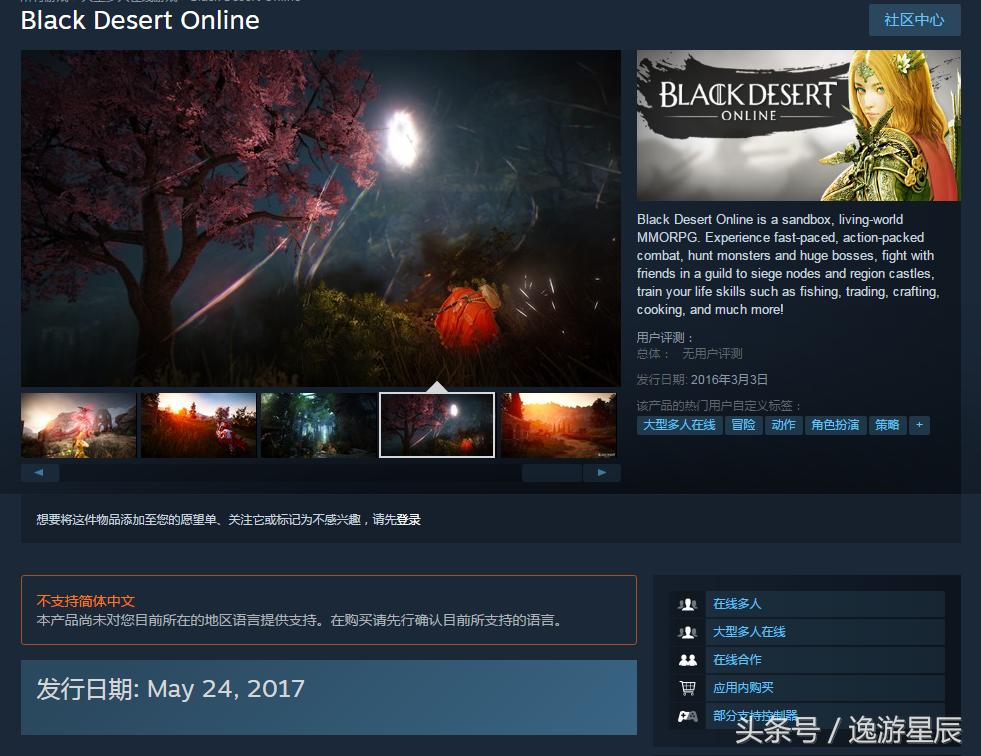 黑色沙漠steam买了台服还要买么,黑色沙漠steam版怎么登录