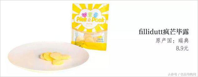 宜家25元以下零食排行榜,宜家必买的30件零食