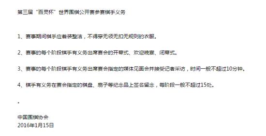 围棋比赛服装古代,棋手服装