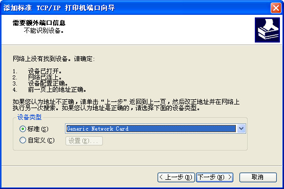 怎么安装网络打印机,惠普打印机安装步骤