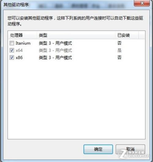 win7系统打印机共享怎么设置,win10连接win7共享打印机