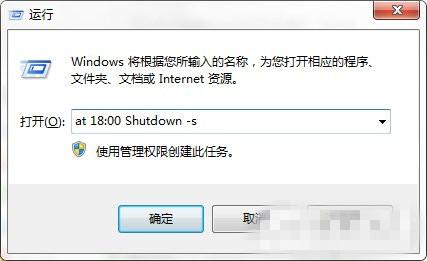 win7怎么设置电脑定时关机,win7强制关机文件丢失开不起机