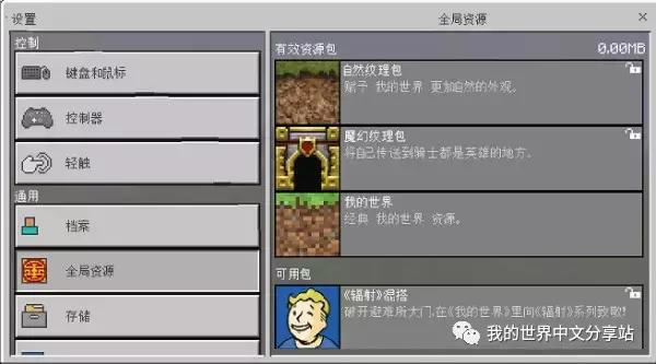 你会为《我的世界》中的原创资源付费买单吗？