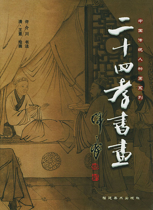 中国古代《座右铭》20篇及译文