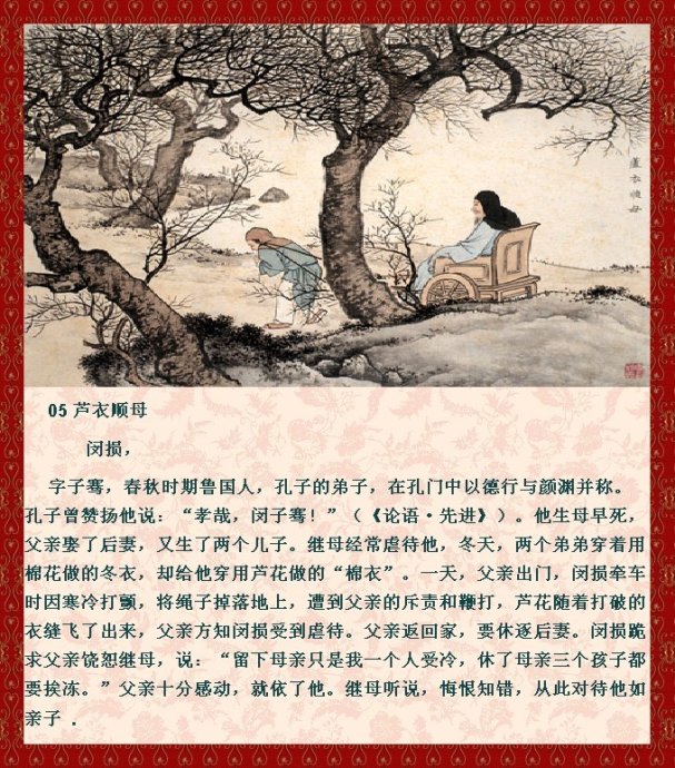 中国古代《座右铭》20篇及译文