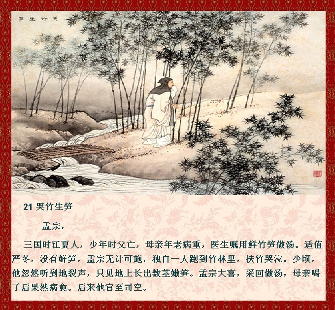 中国古代《座右铭》20篇及译文