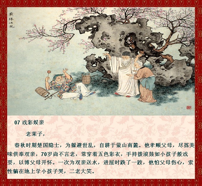 中国古代《座右铭》20篇及译文